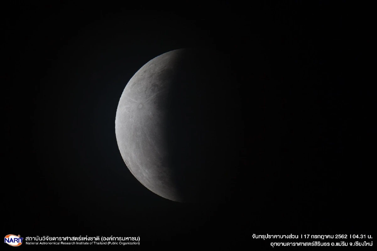 ชมภาพจันทรุปราคาบางส่วนเช้ามืดวันเข้าพรรษา