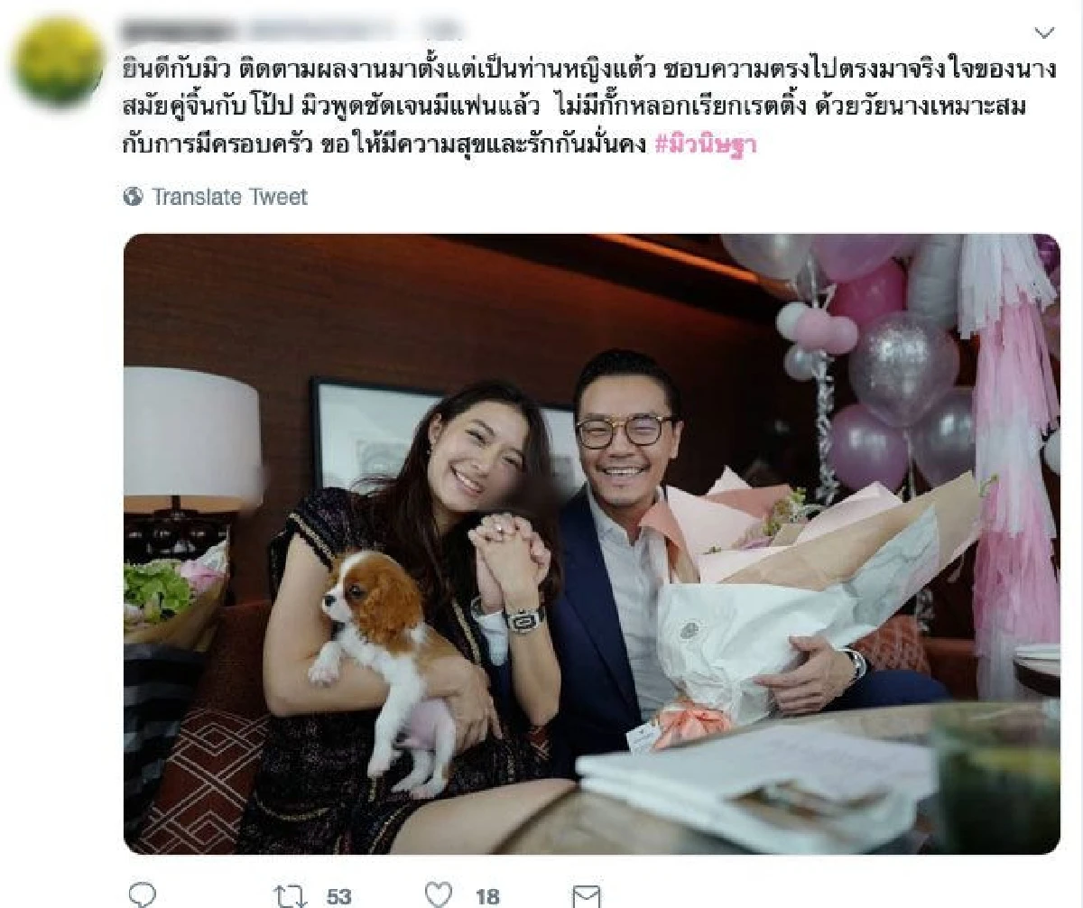 โลกโซเชียลแห่ชื่นชม "มิว นิษฐา” หลังถูกขอแต่งงาน ทั้งสวย-เก่ง และวางตัวดีมาก
