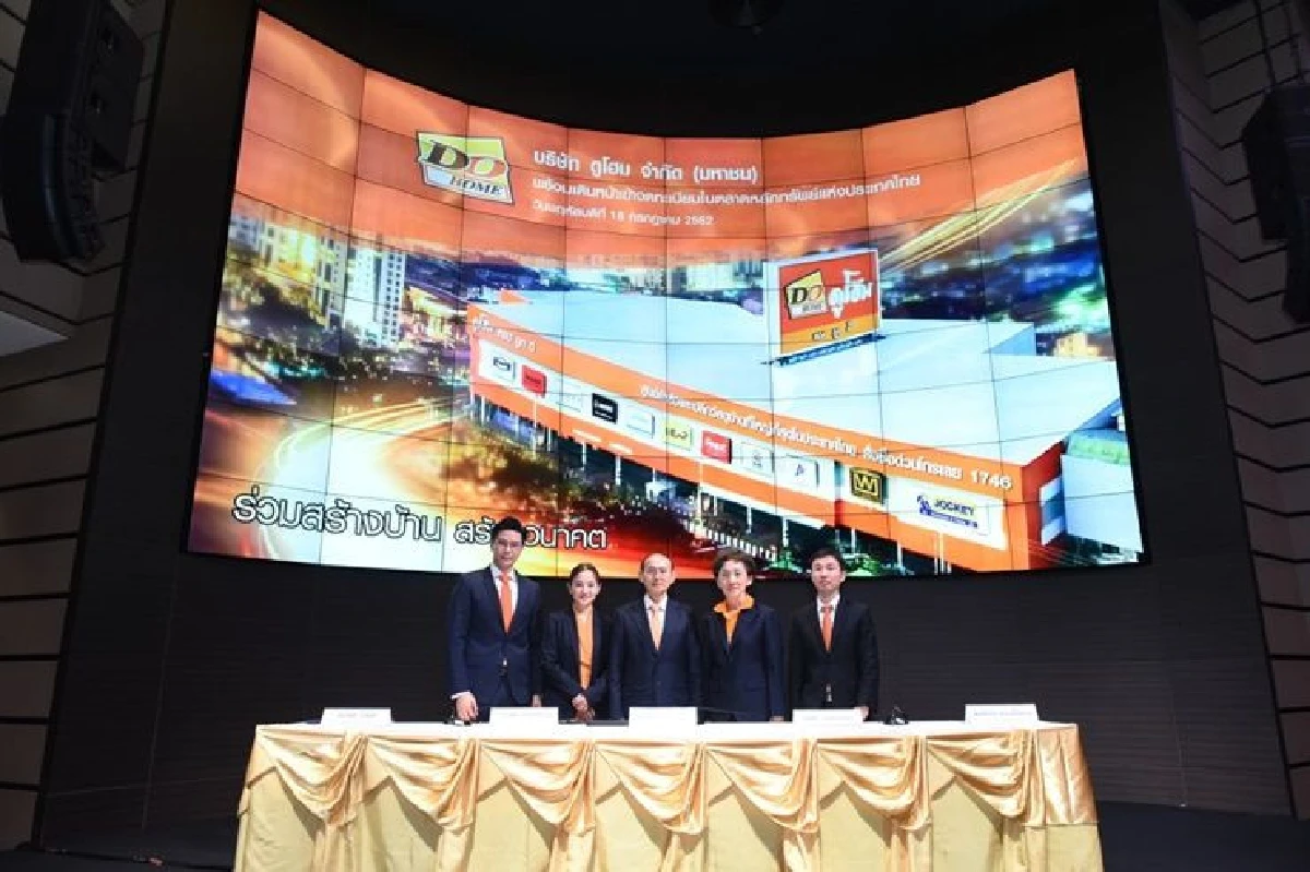 "ดูโฮม"พร้อมแล้วขายหุ้นไอพีโอ ระดมทุนขยายสาขาทั่วประเทศ