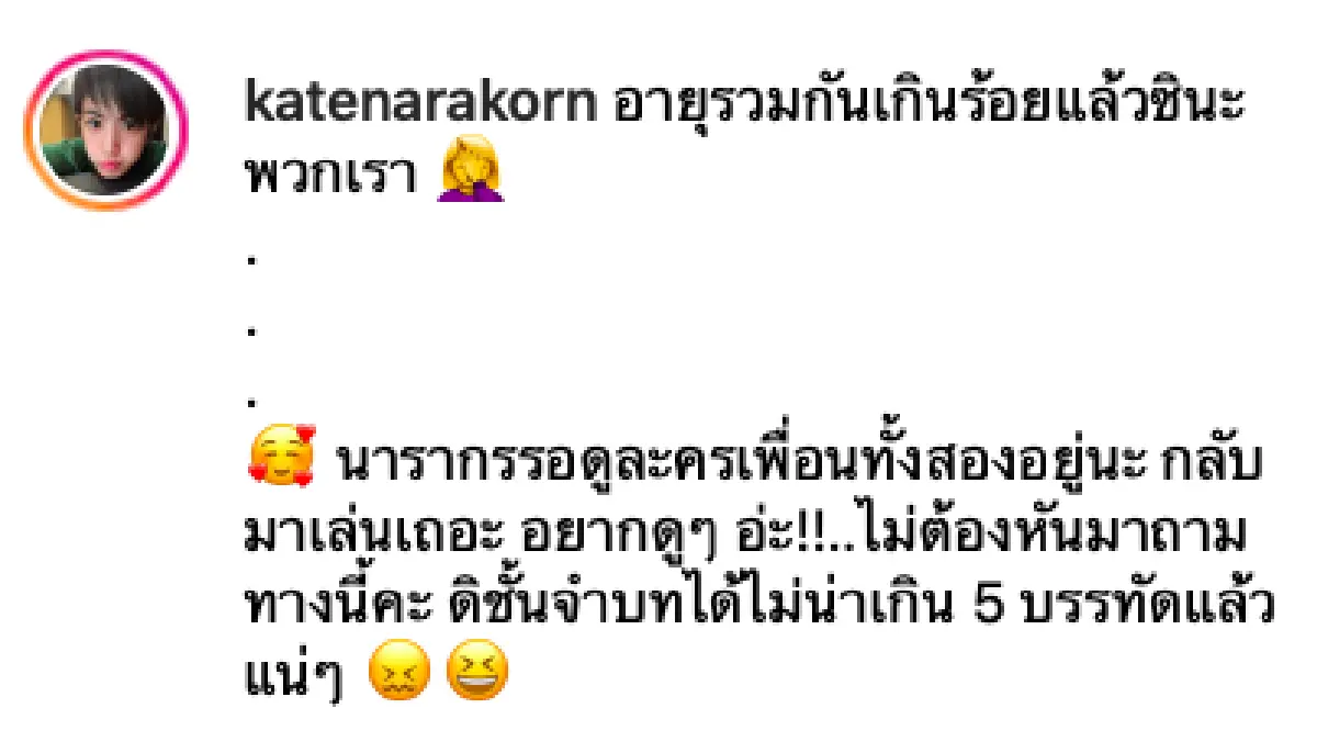 ภาพหายาก! “แอน-จอย-เกด” นัดรวมตัวพร้อมหน้ากันแบบเฉพาะกิจ