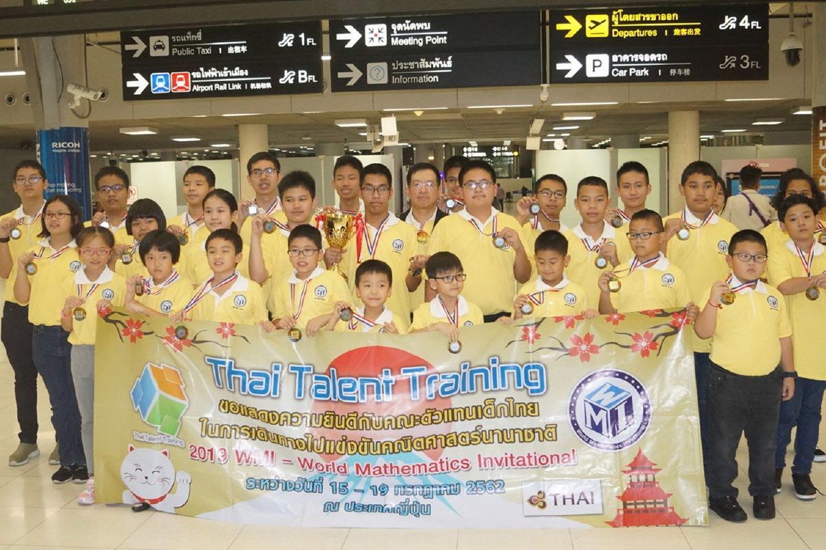 นร.ไทยสุดยอด!แข่งคณิตศาสตร์นานาชาติคว้ารางวัลกลับมาเพียบ นร.ไทยสุดยอด!แข่งคณิตศาสตร์นานาชาติคว้ารางวัลกลับมาเพียบ