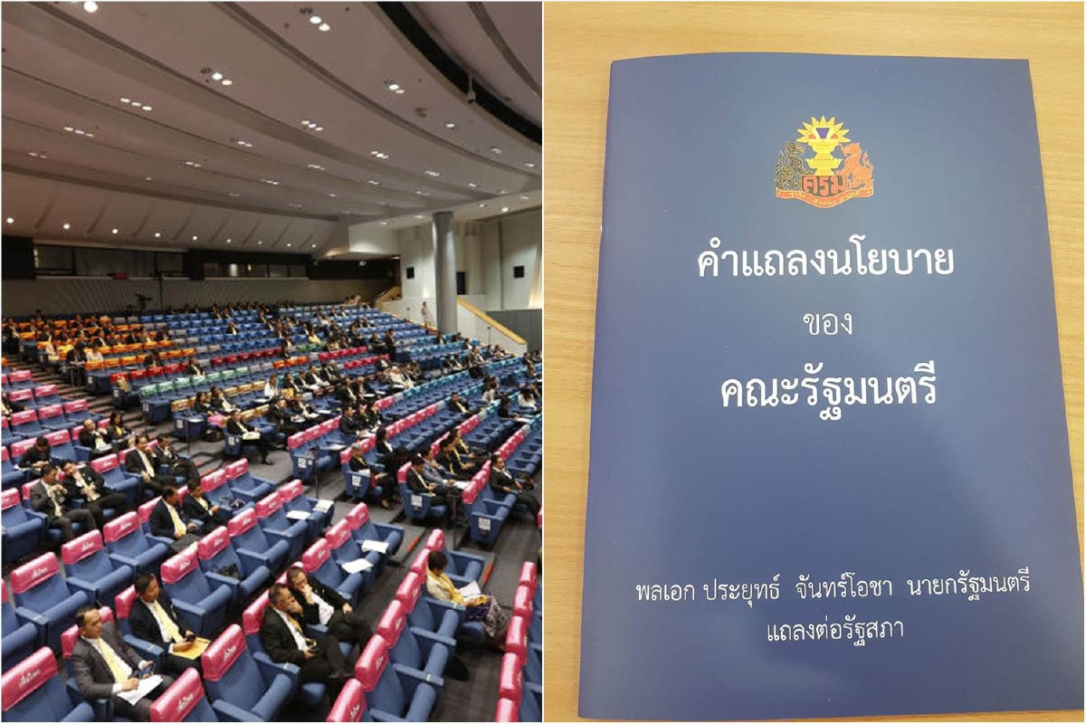 ฝ่ายค้านไม่มีปัญหาใช้ 13 ชั่วโมงชำแหละนโยบายรัฐบาล ฝ่ายค้านไม่มีปัญหาใช้ 13 ชั่วโมงชำแหละนโยบายรัฐบาล