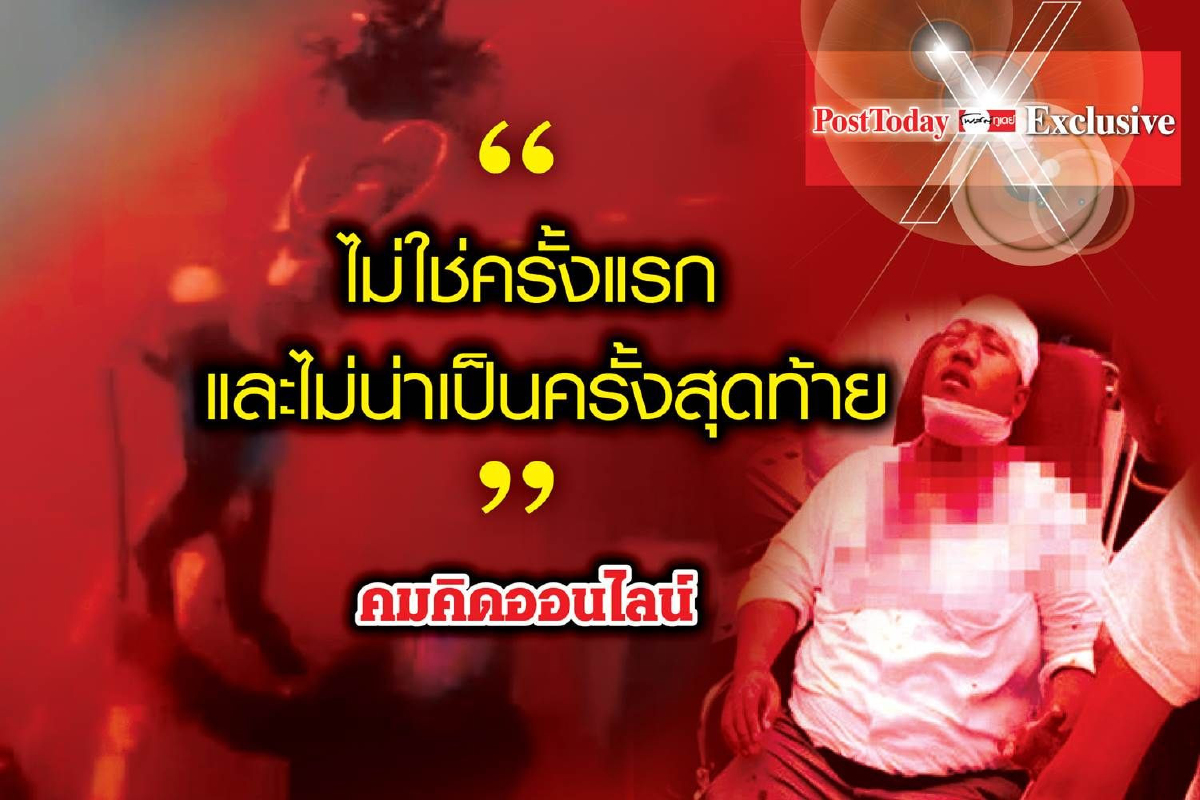 เชื้อความรุนแรงกัดกร่อนรัฐบาล" บิ๊กตู่" เชื้อความรุนแรงกัดกร่อนรัฐบาล" บิ๊กตู่"