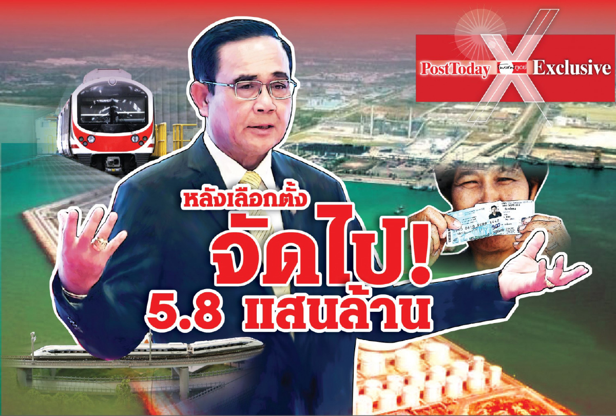 ยิ่งตั้งรัฐบาลช้า..ยิ่งดีกับบิ๊กตู่ ยิ่งตั้งรัฐบาลช้า..ยิ่งดีกับบิ๊กตู่