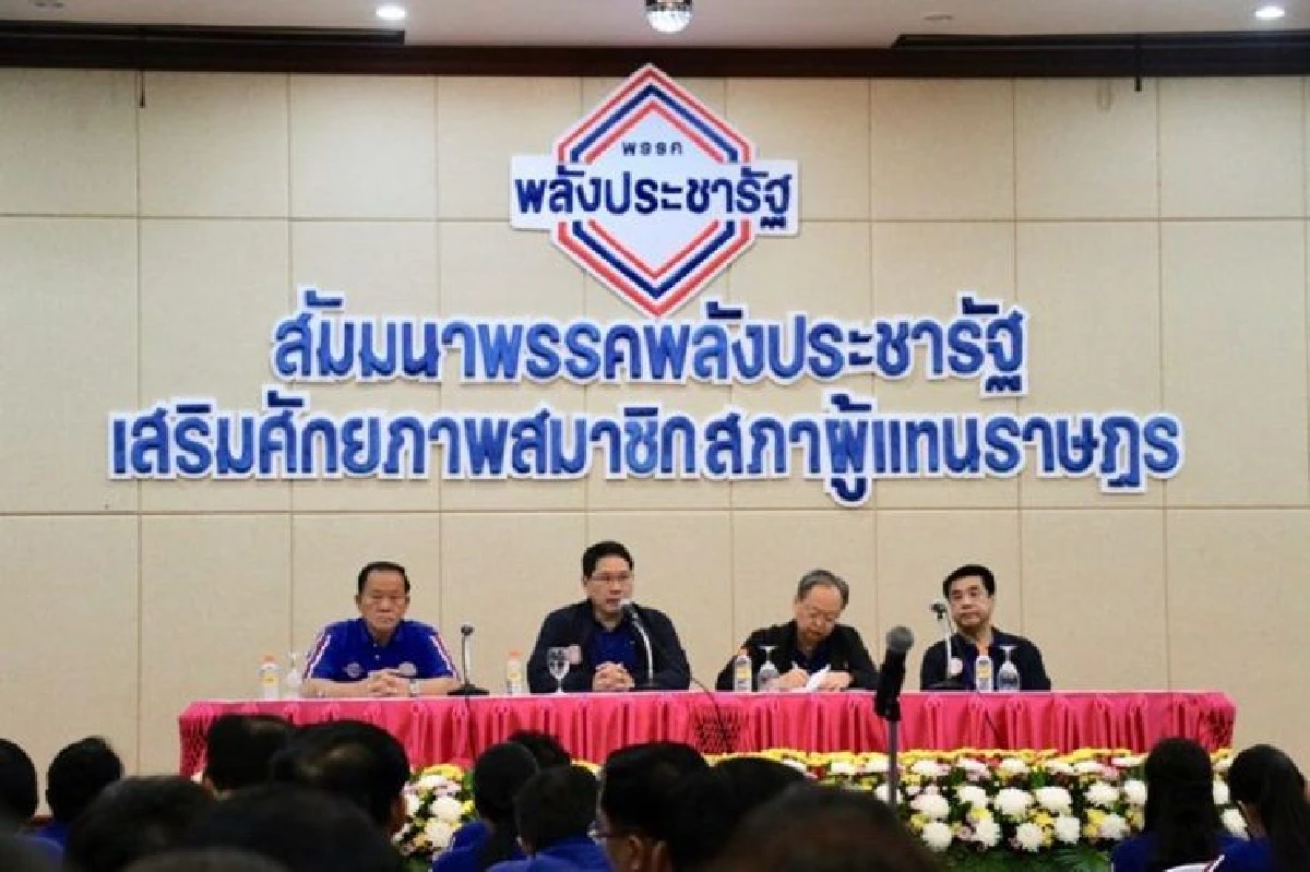 "ศรีสุวรรณ"จ่อชงยุบพรรคพปชร.จัดสัมมนาในรีสอร์ตรุกป่าวังน้ำเขียว
