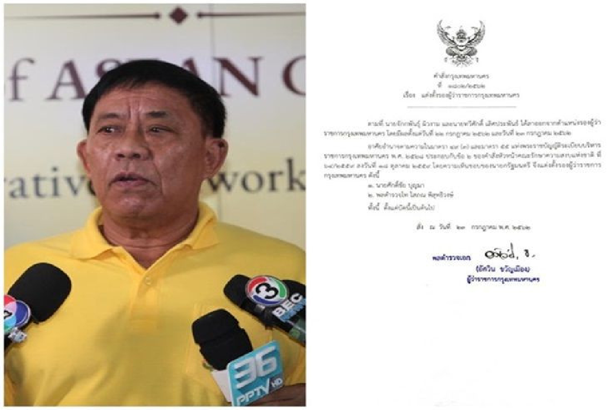"อัศวิน"ลงนามตั้ง "ศักดิ์ชัย - โสภณ" นั่งรองผู้ว่าฯ กทม. "อัศวิน"ลงนามตั้ง "ศักดิ์ชัย - โสภณ" นั่งรองผู้ว่าฯ กทม.