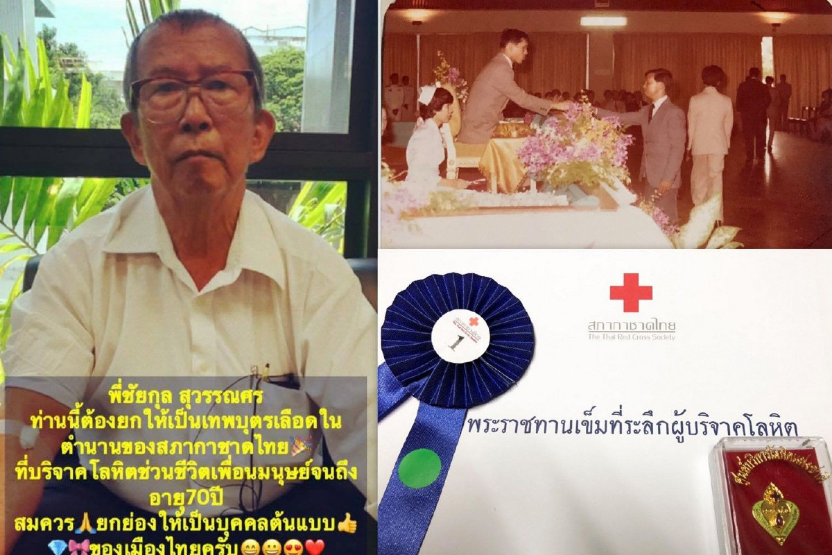 เปิดตำนานผู้บริจาคโลหิตอันดับ 1 ของไทย "ชัยกุล สุวรรณศร" อดีตอาชีวะเกเรผู้พลิกชีวิต "ด้วยการให้เลือด" เปิดตำนานผู้บริจาคโลหิตอันดับ 1 ของไทย "ชัยกุล สุวรรณศร" อดีตอาชีวะเกเรผู้พลิกชีวิต "ด้วยการให้เลือด"