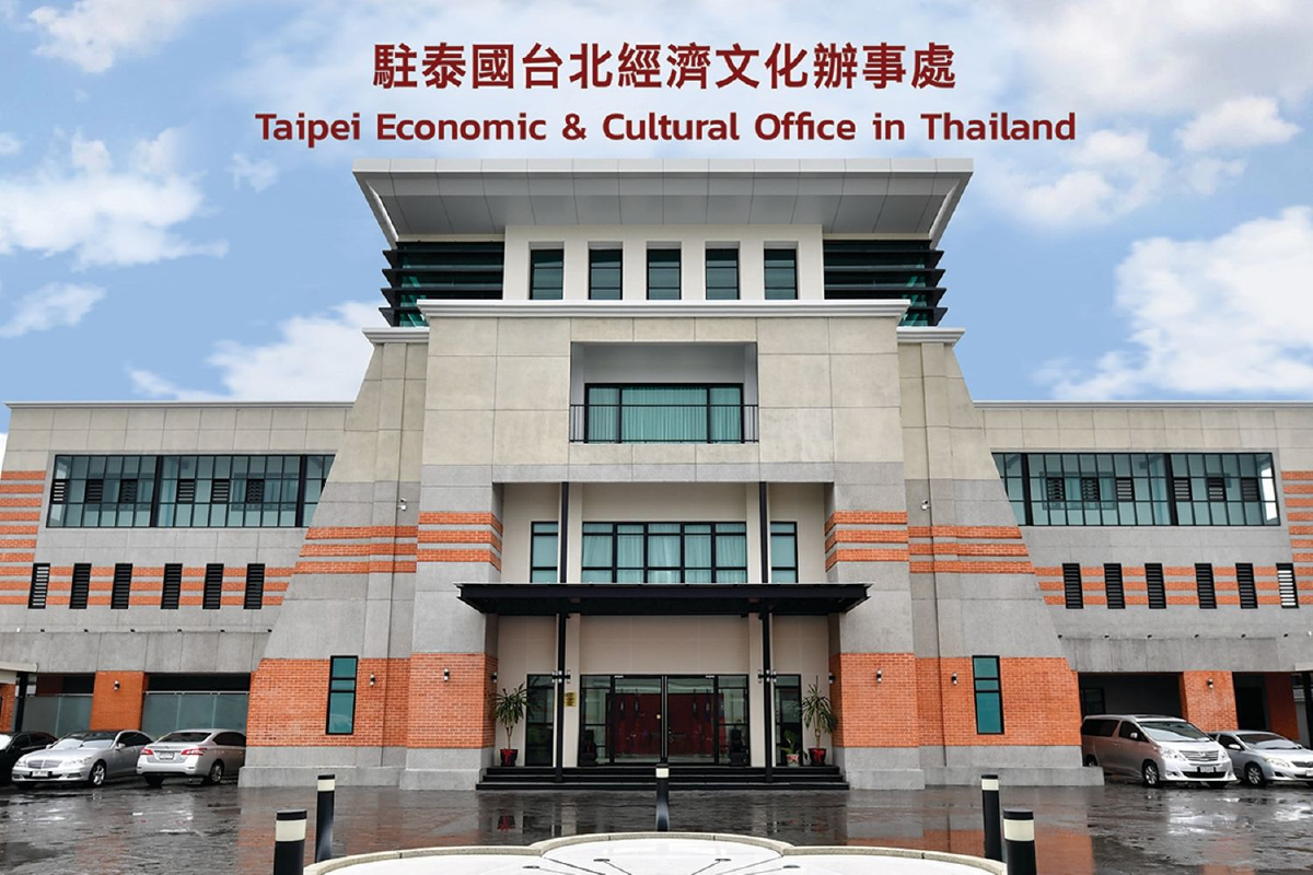 ไต้หวันเปิดที่ทำการตัวแทนในไทยแห่งใหม่ หลังแรกในอาเซียนที่เป็นเจ้าของเอง ไต้หวันเปิดที่ทำการตัวแทนในไทยแห่งใหม่ หลังแรกในอาเซียนที่เป็นเจ้าของเอง