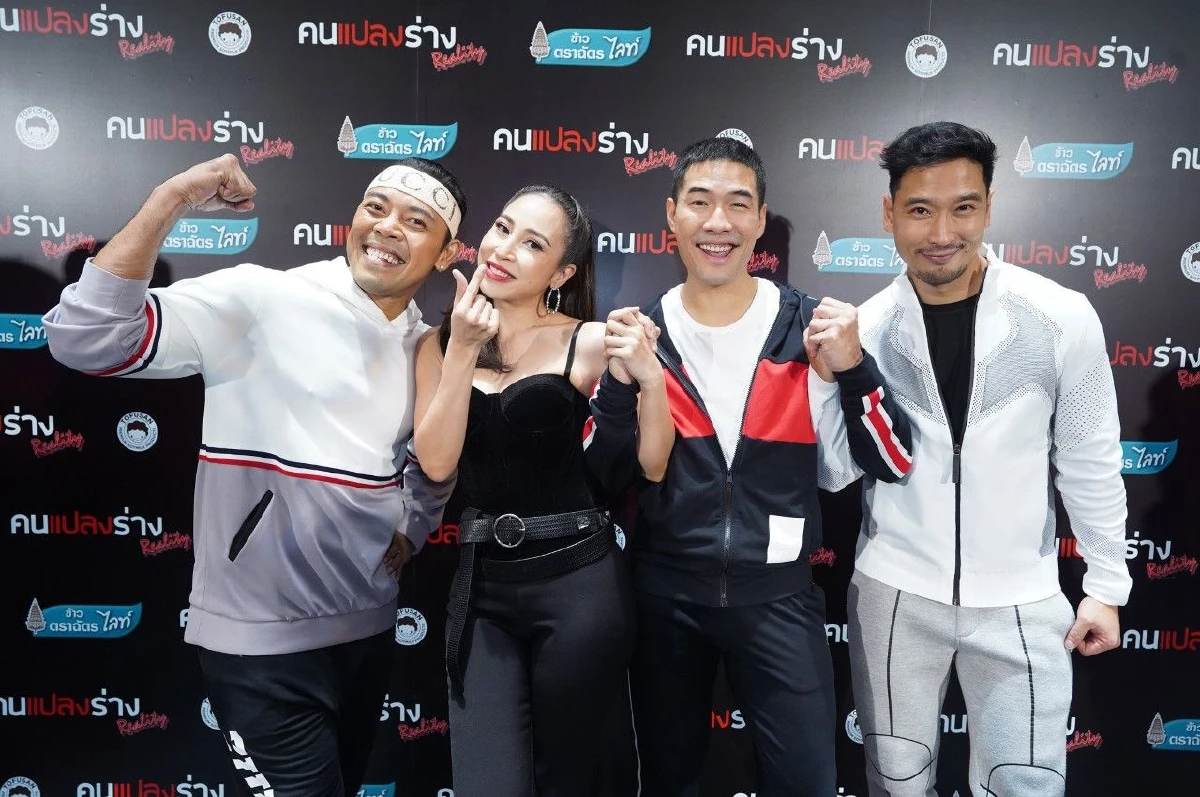 วู้ดดี้ ควงตัวแม่ กิ๊ก สุวัจนี และ ครูหนุ่ม เปิดรายการคนแปลงร่าง Reality