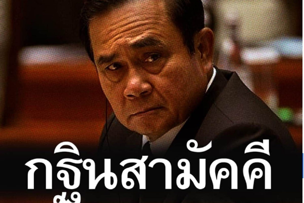 "วัฒนา"ลั่นรอวันเอาคืน ขอประชาชนติดตาม"บิ๊กตู่"โดนซักฟอกนโยบาย "วัฒนา"ลั่นรอวันเอาคืน ขอประชาชนติดตาม"บิ๊กตู่"โดนซักฟอกนโยบาย