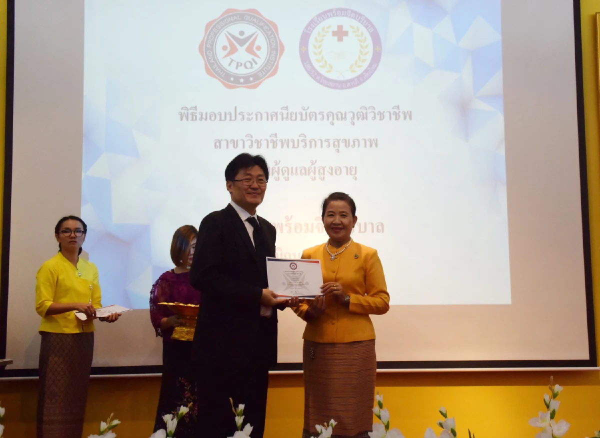 สคช.มุ่งพัฒนาอาชีพผู้ดูแลผู้สูงอายุให้ได้มาตรฐาน