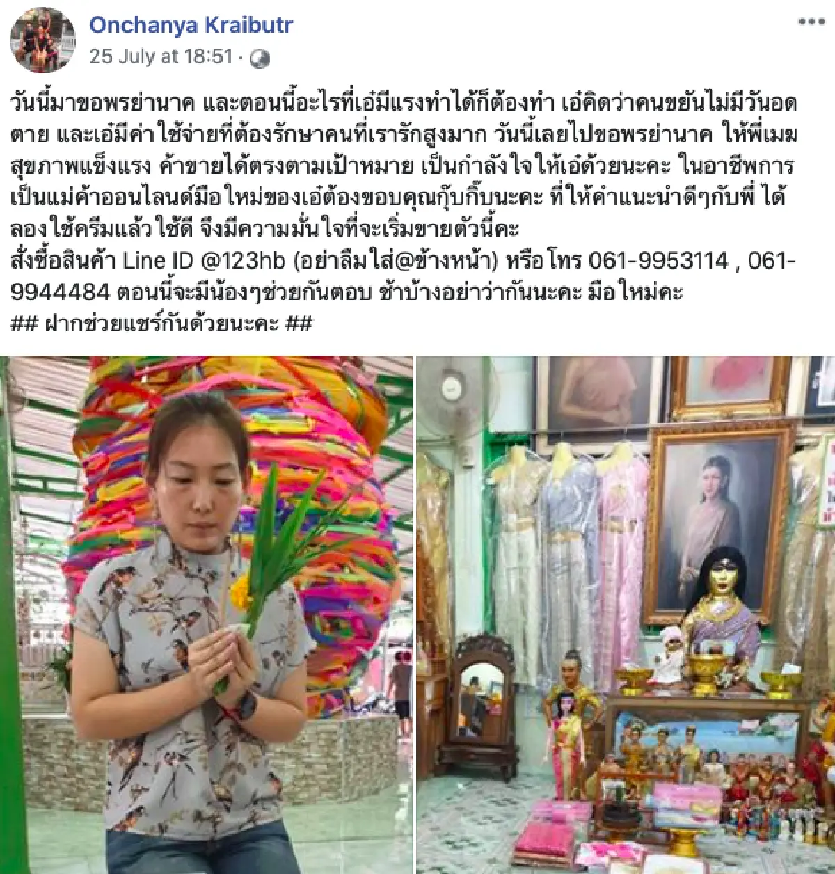 เหนื่อยแต่สู้! “เอ๋" ภรรยา "วินัย ไกรบุตร" ผันตัวเป็นแม่ค้า หาเงินจุนเจือครอบครัว