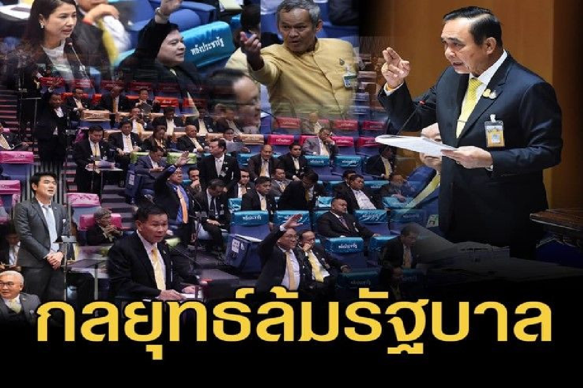 ชูวิทย์ สอนมวยฝ่ายค้านแนะ 3 กลยุทธ์ล้มรัฐบาล ชูวิทย์ สอนมวยฝ่ายค้านแนะ 3 กลยุทธ์ล้มรัฐบาล