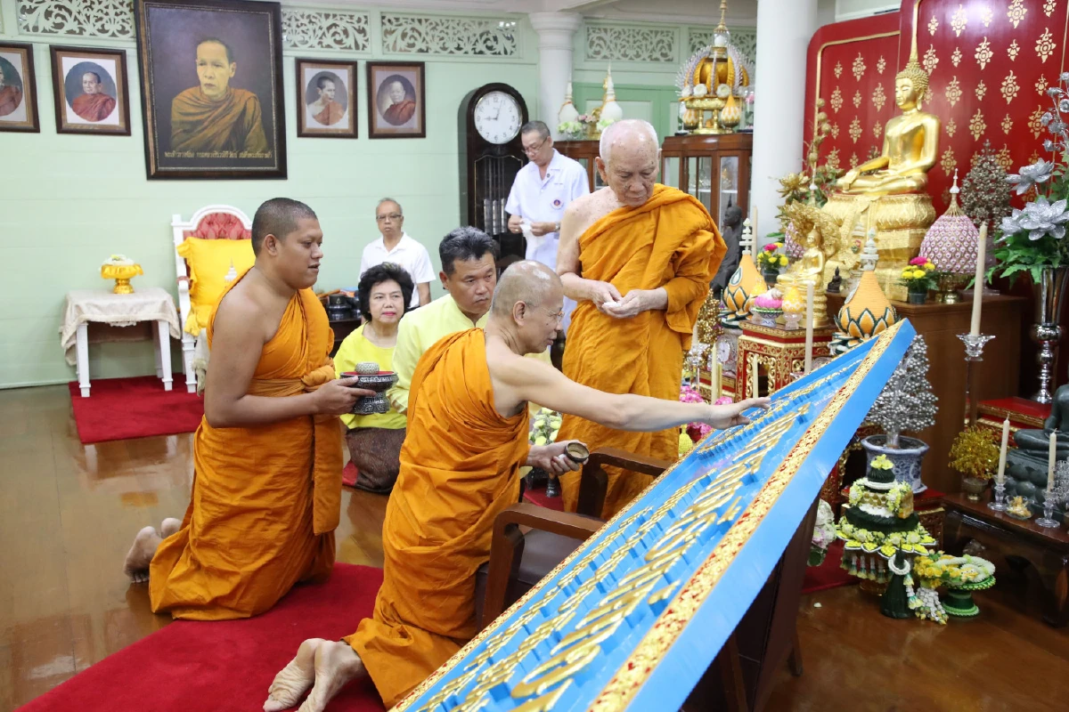 สมเด็จพระสังฆราช ทรงเจิมป้ายสภาสมาคมสตรีแห่งชาติฯ