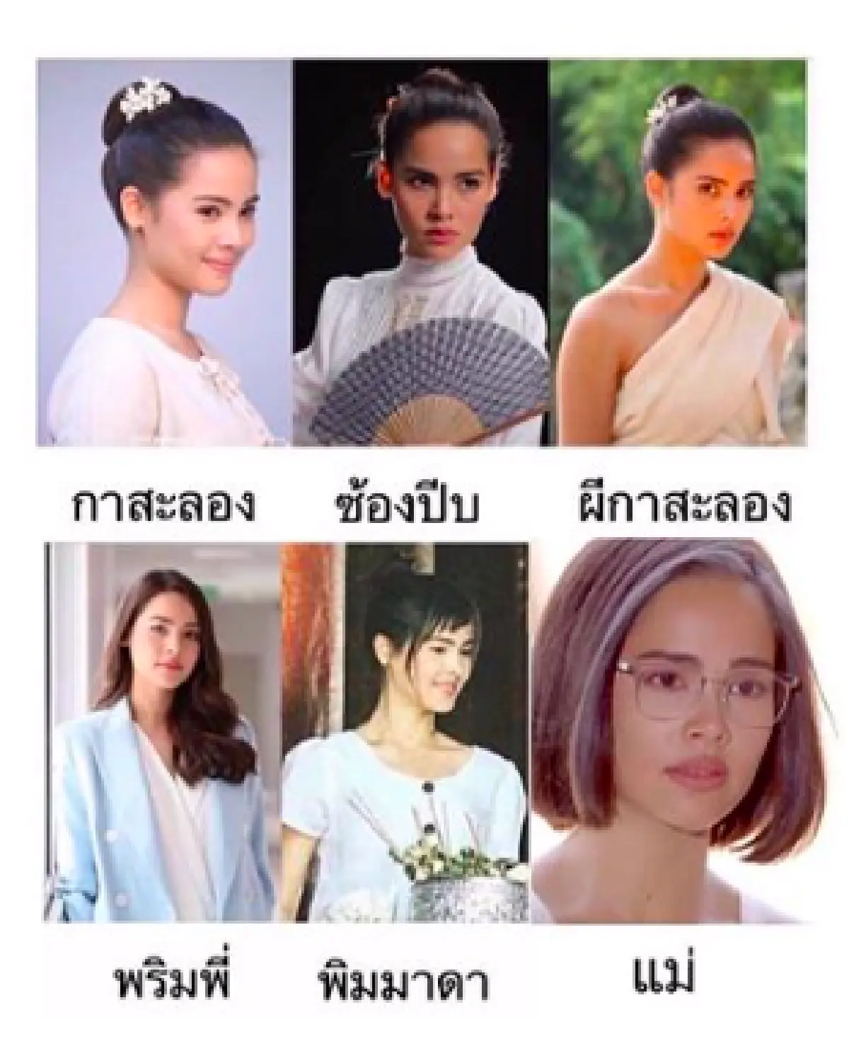“ญาญ่า” เผยความรู้สึก หลังถ่ายทอดอารมณ์ออกมาได้ถึง 6 ตัวละคร