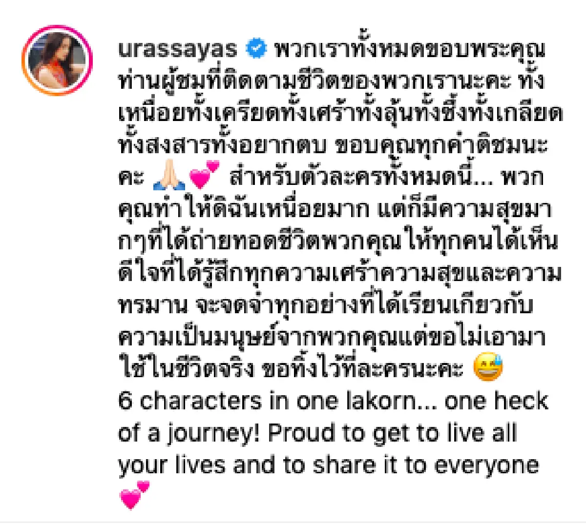 “ญาญ่า” เผยความรู้สึก หลังถ่ายทอดอารมณ์ออกมาได้ถึง 6 ตัวละคร