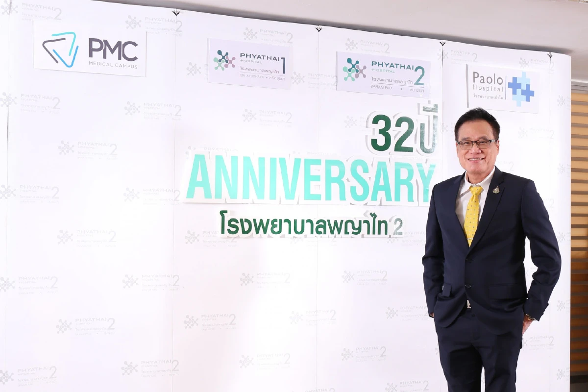 เครือพญาไท-เปาโล มุ่งสู่ศูนย์การแพทย์ระดับโลก