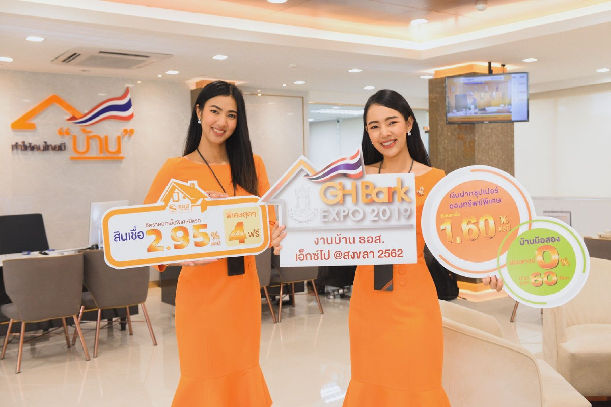 ธอส.จัดงาน“บ้านธอส.เอ็กซ์โปสงขลา” 2-4 ส.ค.นี้ ธอส.จัดงาน“บ้านธอส.เอ็กซ์โปสงขลา” 2-4 ส.ค.นี้