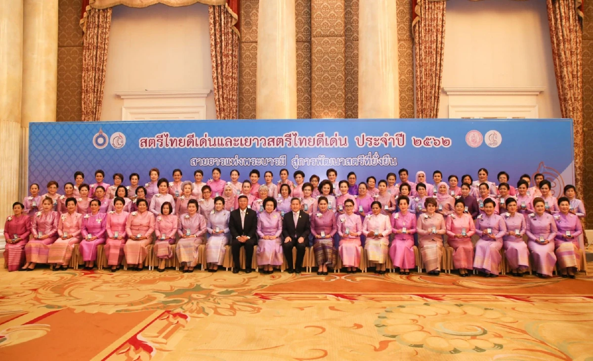 จัดยิ่งใหญ่วันสตรีไทยปลุกพลังสตรีเป็นกำลังสำคัญช่วยเหลือสังคม