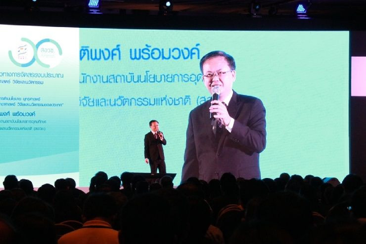 อว. ทุ่ม 17,000 ล้าน เปลี่ยนประเทศไทยใน 4 มิติ อว. ทุ่ม 17,000 ล้าน เปลี่ยนประเทศไทยใน 4 มิติ