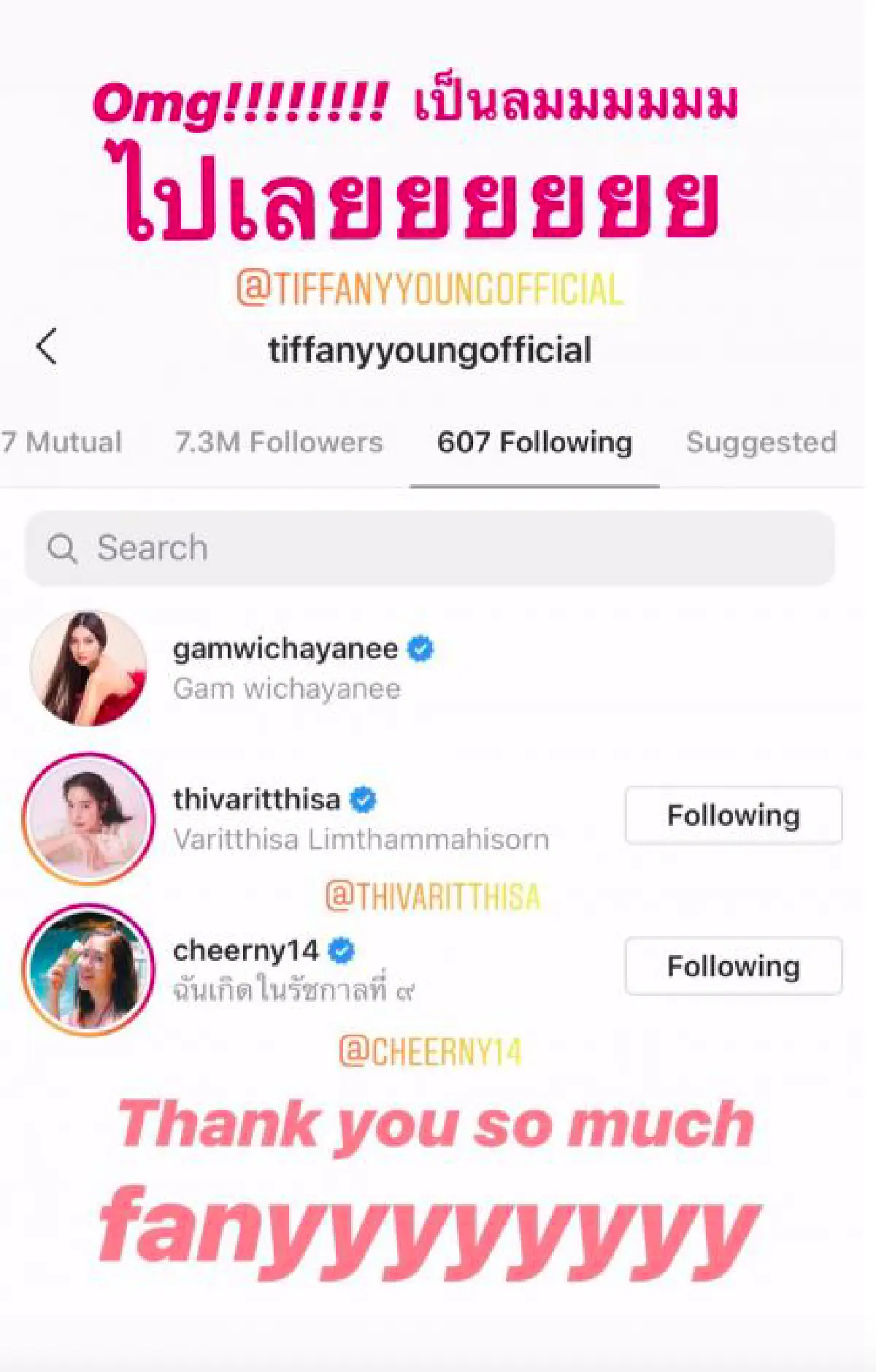 ลมแทบจับ "แก้ม” ดีใจหนักมาก! หลัง “Tiffany" ฟอลโลว์ไอจีกลับ