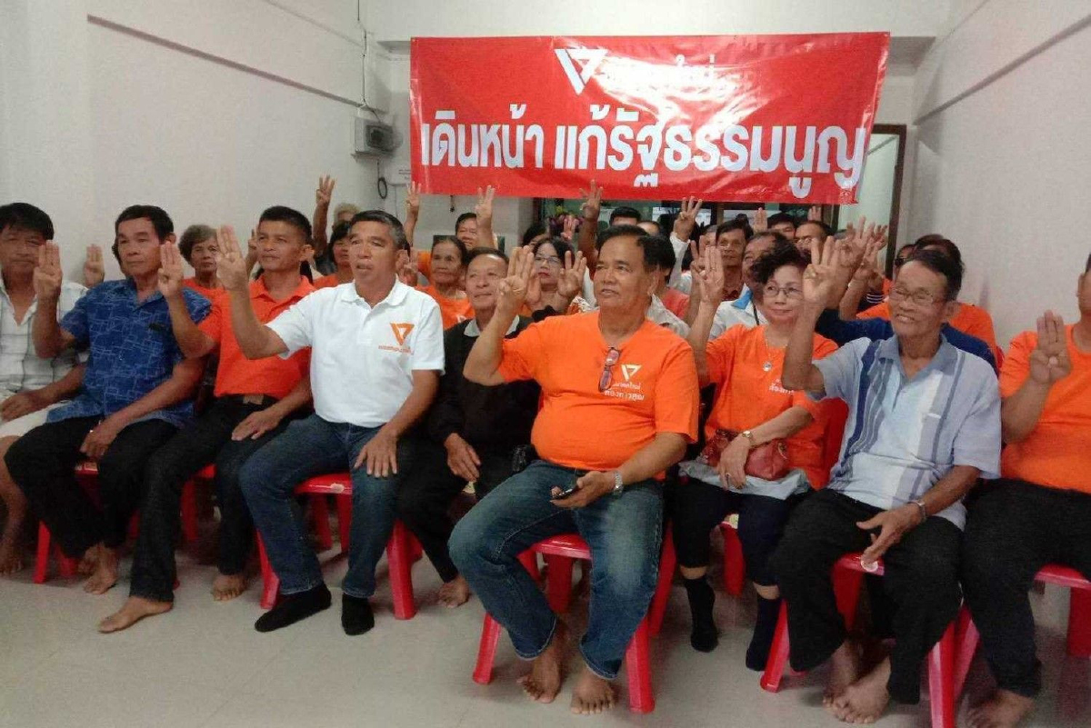 พรรคอนาคตใหม่อุตรดิตถ์ เปิดรณรงค์แก้รัฐธรรมนูญ พรรคอนาคตใหม่อุตรดิตถ์ เปิดรณรงค์แก้รัฐธรรมนูญ
