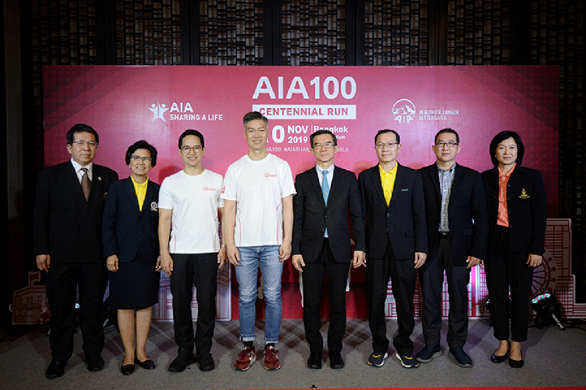 เอไอเอ ประเทศไทย เชิญชวนคนไทยร่วมงาน AIA Centennial Run กิจกรรมเดิน-วิ่ง เพื่อสุขภาพที่ดีพร้อมตอบแทนสังคม ในโอกาสฉลองครบรอบ 100 ปีกลุ่มบริษัทเอไอเอ เอไอเอ ประเทศไทย เชิญชวนคนไทยร่วมงาน AIA Centennial Run กิจกรรมเดิน-วิ่ง เพื่อสุขภาพที่ดีพร้อมตอบแทนสังคม ในโอกาสฉลองครบรอบ 100 ปีกลุ่มบริษัทเอไอเอ