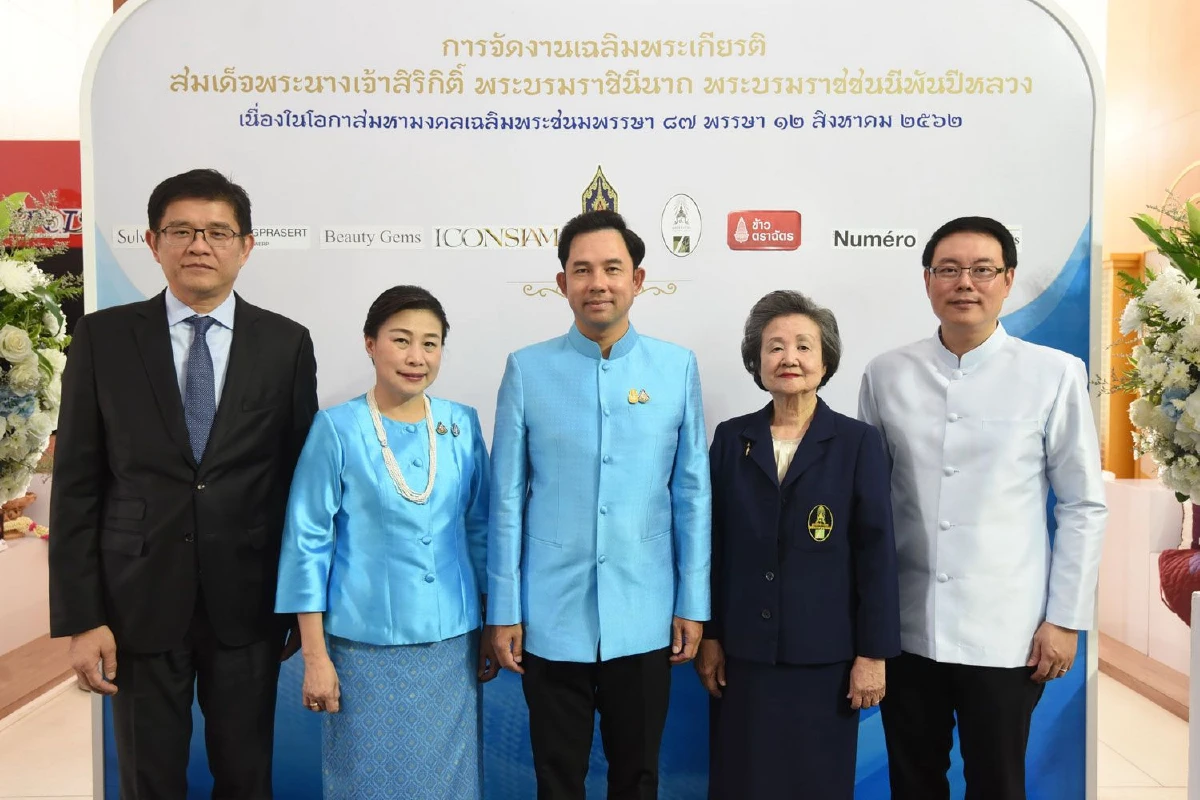 กระทรวงวัฒนธรรม ร่วมกับ มูลนิธิข้าวไทย จับมือภาคเอกชน  จัดงานเฉลิมพระเกียรติสมเด็จพระบรมราชชนนี
