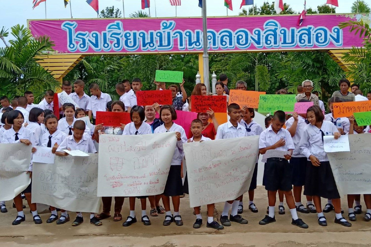 นักเรียนชูป้ายไล่ผอ.ไข่พะโล้บูดพ้นโรงเรียน นักเรียนชูป้ายไล่ผอ.ไข่พะโล้บูดพ้นโรงเรียน