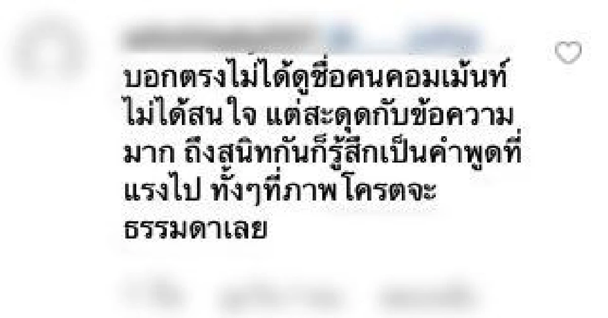 หยอกแรงไปไหม!? “ซันนี่” เจอคอมเมนต์ต่อว่า หลังเข้าไปแซวภาพ "วี วิโอเลต" ใส่บิกินี่