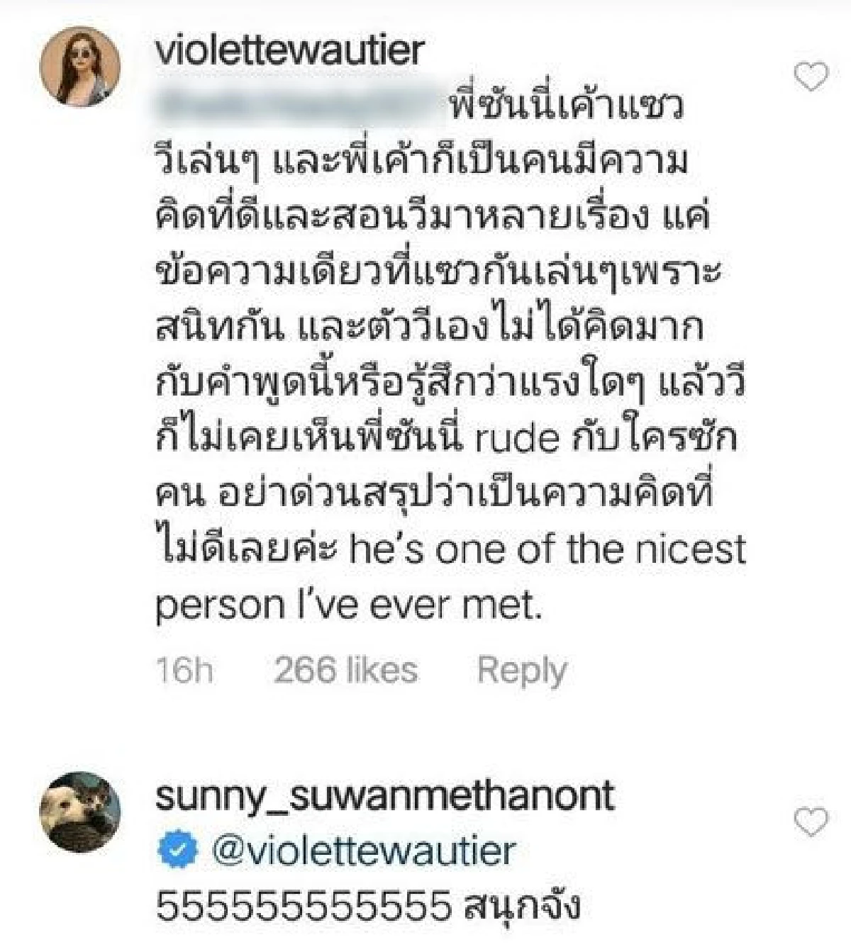หยอกแรงไปไหม!? “ซันนี่” เจอคอมเมนต์ต่อว่า หลังเข้าไปแซวภาพ "วี วิโอเลต" ใส่บิกินี่