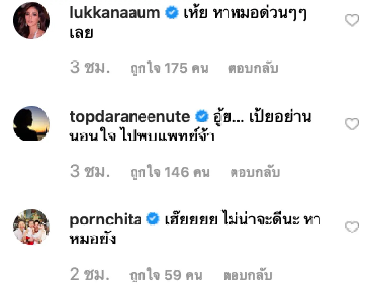 เกิดอะไรขึ้น!? “เป้ย ปานวาด” ปั๊มนมออกมาเป็นก้อนเลือด