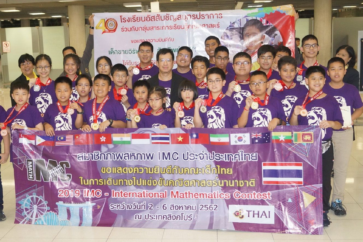 นักเรียนไทยเก่ง!คว้า23รางวัลแข่งคณิตศาสตร์นานาชาติที่สิงคโปร์ นักเรียนไทยเก่ง!คว้า23รางวัลแข่งคณิตศาสตร์นานาชาติที่สิงคโปร์