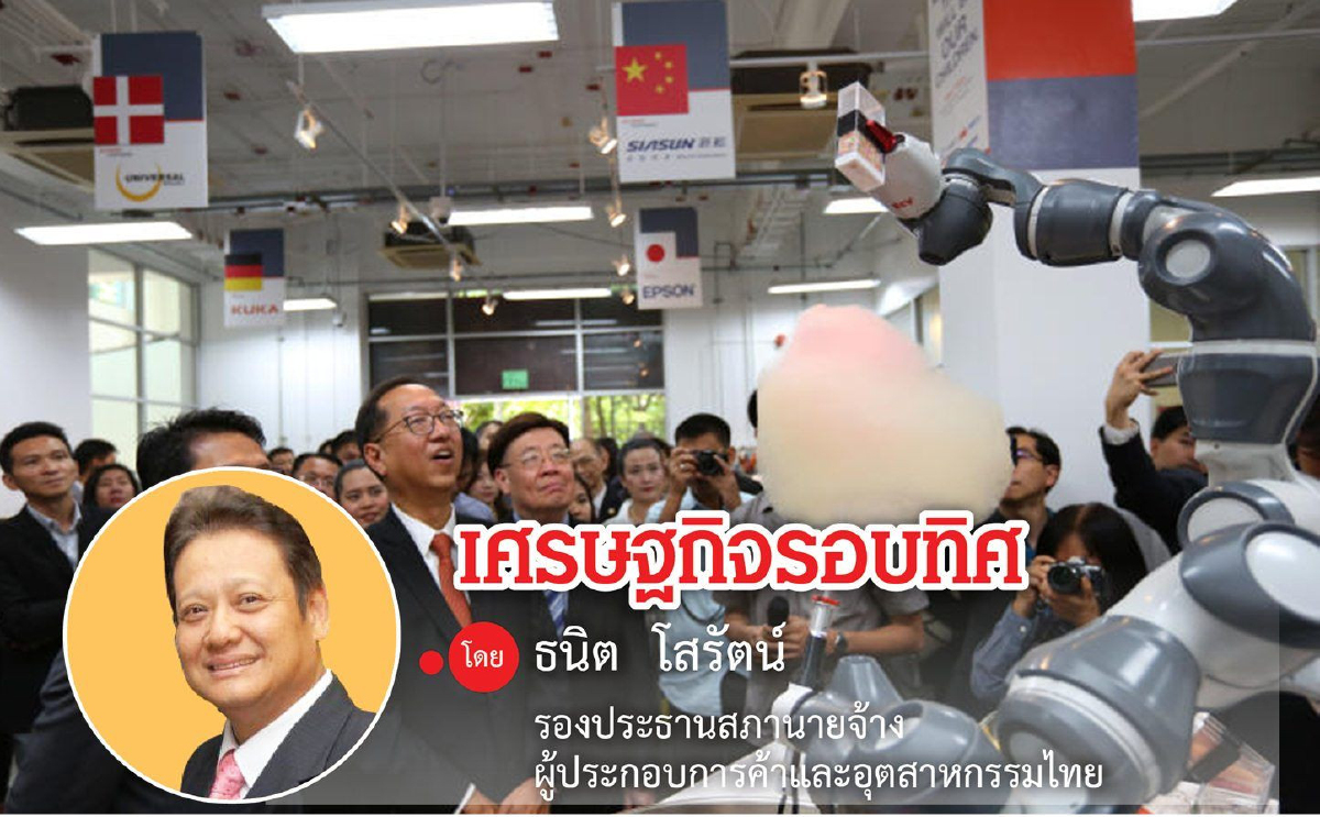 จะอยู่อย่างไร...เมื่อหุ่นยนต์-ออโตเมชั่นเข้ามาทำงานแทนคน จะอยู่อย่างไร...เมื่อหุ่นยนต์-ออโตเมชั่นเข้ามาทำงานแทนคน