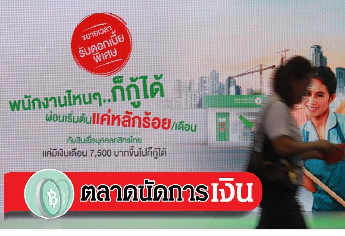 ความสำคัญของหลักประกันในการขอสินเชื่อ