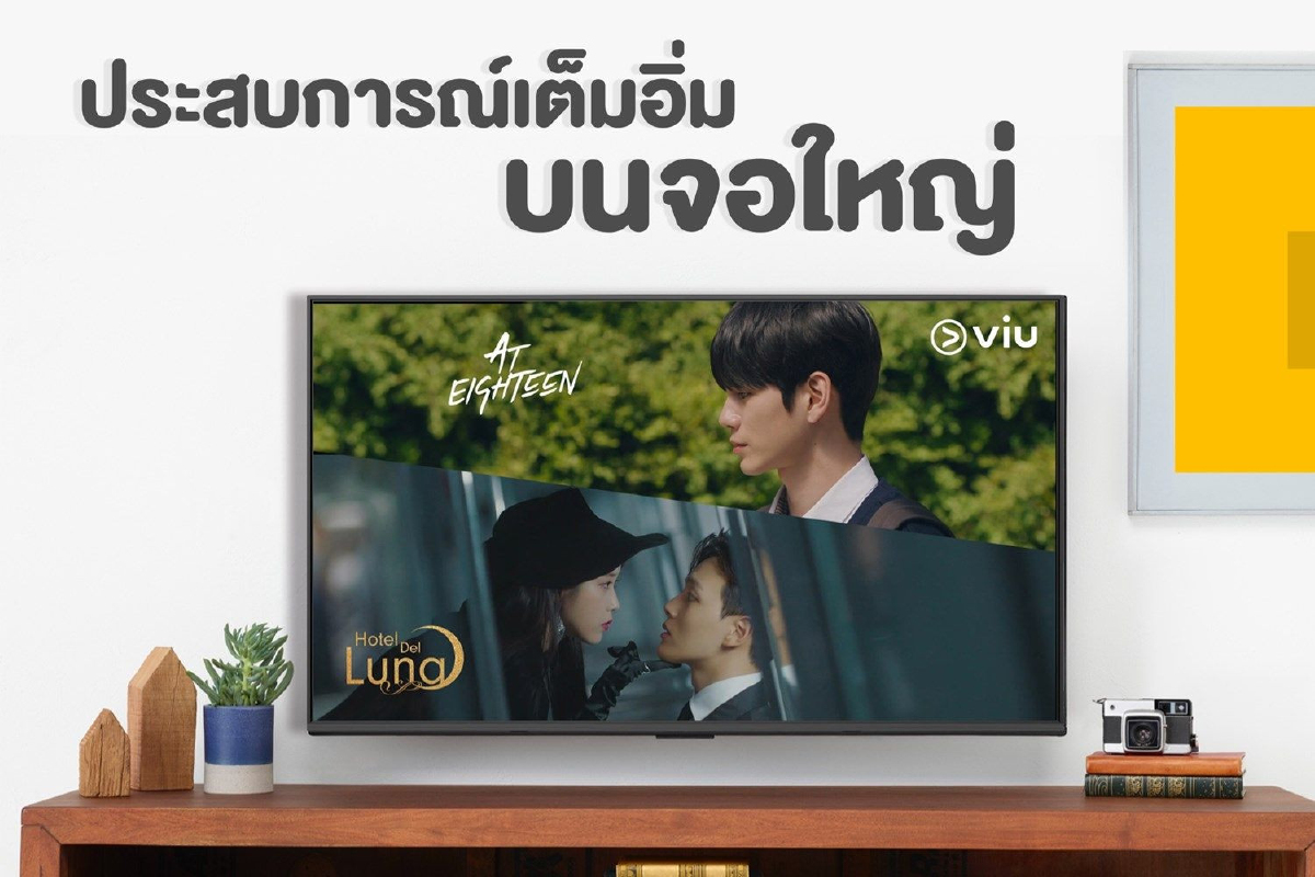 Viu เปิดประสบการณ์เต็มอิ่มบนจอใหญ่พลังเสียงเต็มอารมณ์ Viu เปิดประสบการณ์เต็มอิ่มบนจอใหญ่พลังเสียงเต็มอารมณ์