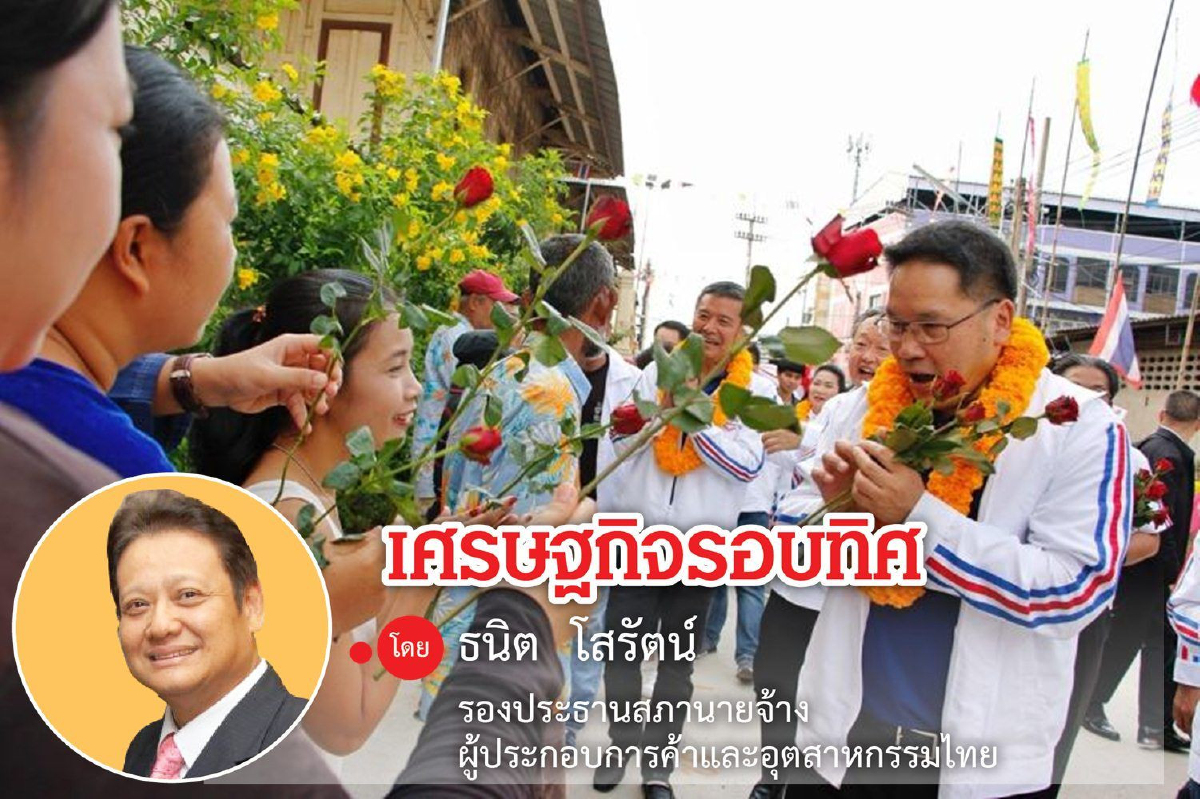 ค่าจ้างขั้นต่ำประชารัฐ...ประเทศจะเสียหายต้องไม่ให้นักการเมืองเอาไปหาเสียง ค่าจ้างขั้นต่ำประชารัฐ...ประเทศจะเสียหายต้องไม่ให้นักการเมืองเอาไปหาเสียง