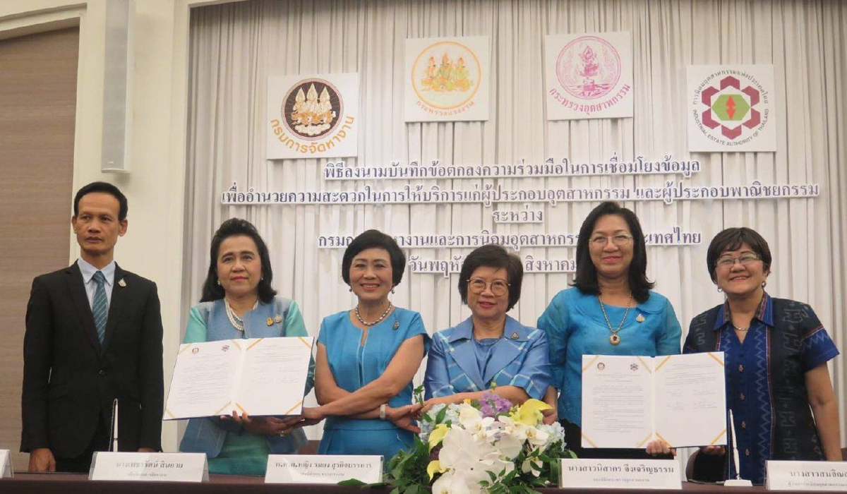 กนอ.เชื่อมข้อมูลแรงงานต่างด้าว ลดขั้นตอนจ้างงานออกใบอนุญาต กนอ.เชื่อมข้อมูลแรงงานต่างด้าว ลดขั้นตอนจ้างงานออกใบอนุญาต