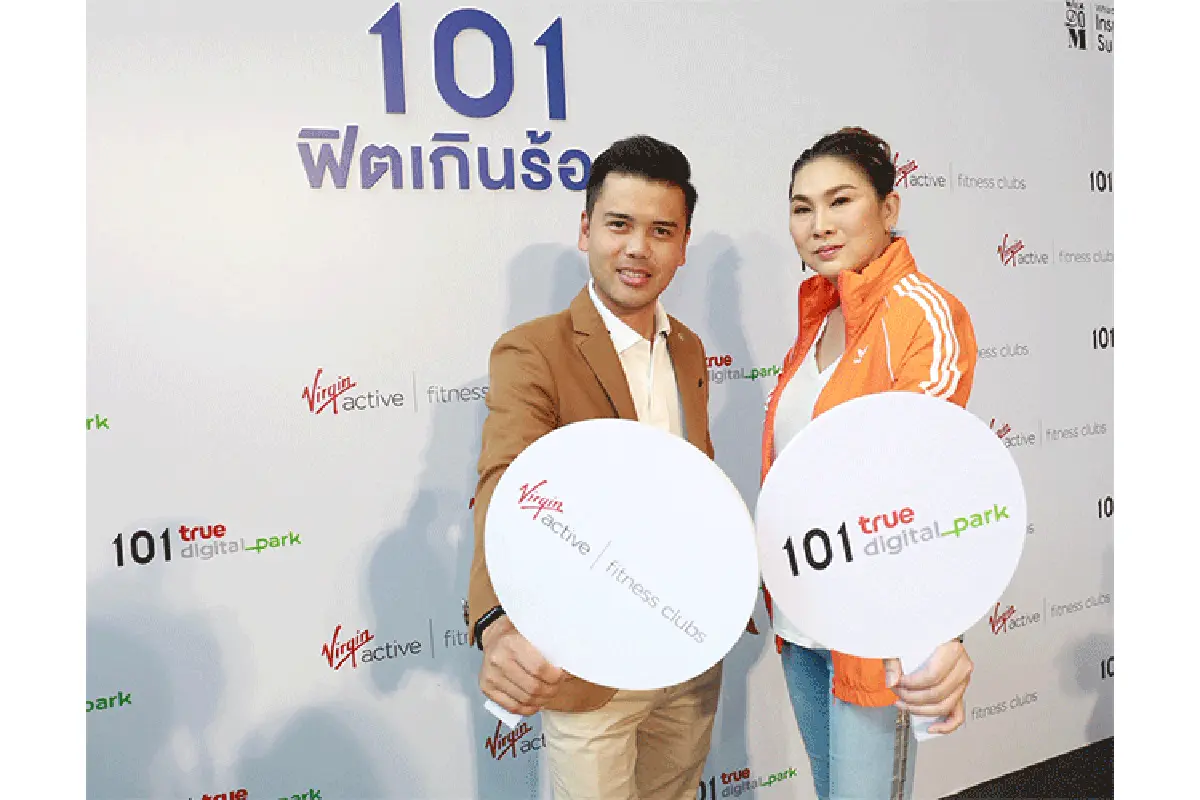 101 True Digital Park จัดงานเทศกาล "101 สุขเกินร้อย"  ประเดิมด้วยการจับมือกับ Virgin Active Thailand สร้างสรรค์กิจกรรม  "101 ฟิตเกินร้อย" และปิดท้ายด้วย "101 เจ...ไม่จำเจ" ครั้งแรกในประเทศไทย