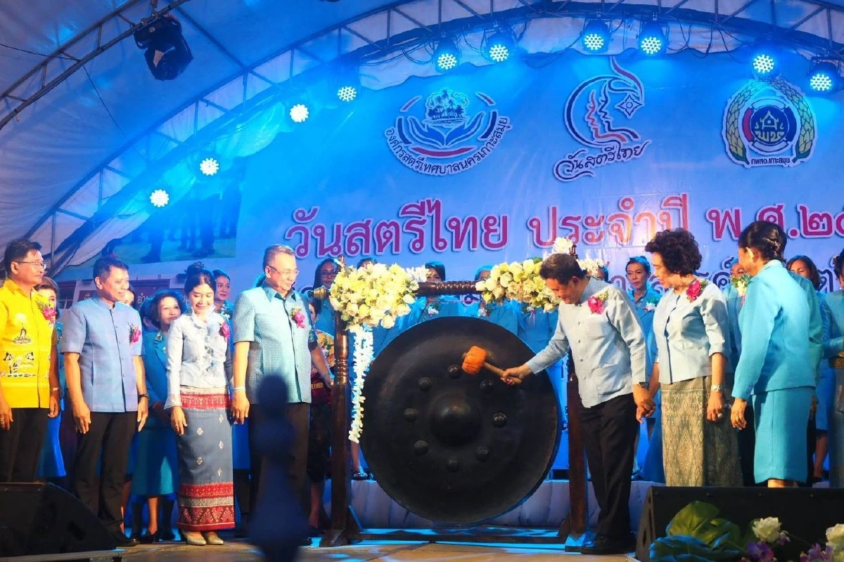 องค์กรสตรีเกาะสมุยจัดงานใหญ่ประจำปี62แสดงรู้รักสามัคคีและพัฒนาท้องถิ่น