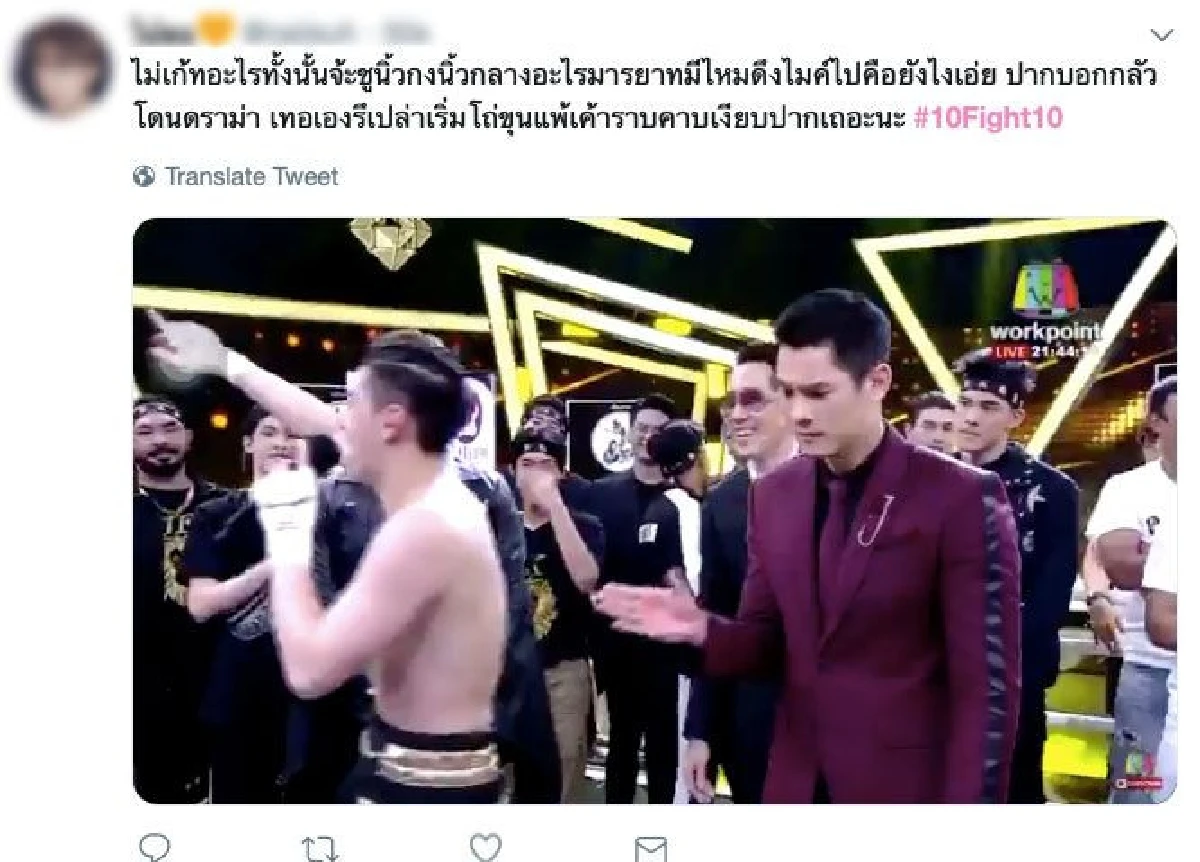 ดราม่ามาแล้ว!! “เจ้าขุน” ถูกชาวเน็ตคอมเมนต์สนั่น เรื่องแย่งไมค์พิธีกร ชูนิ้วกลาง และยังได้เข็มขัด