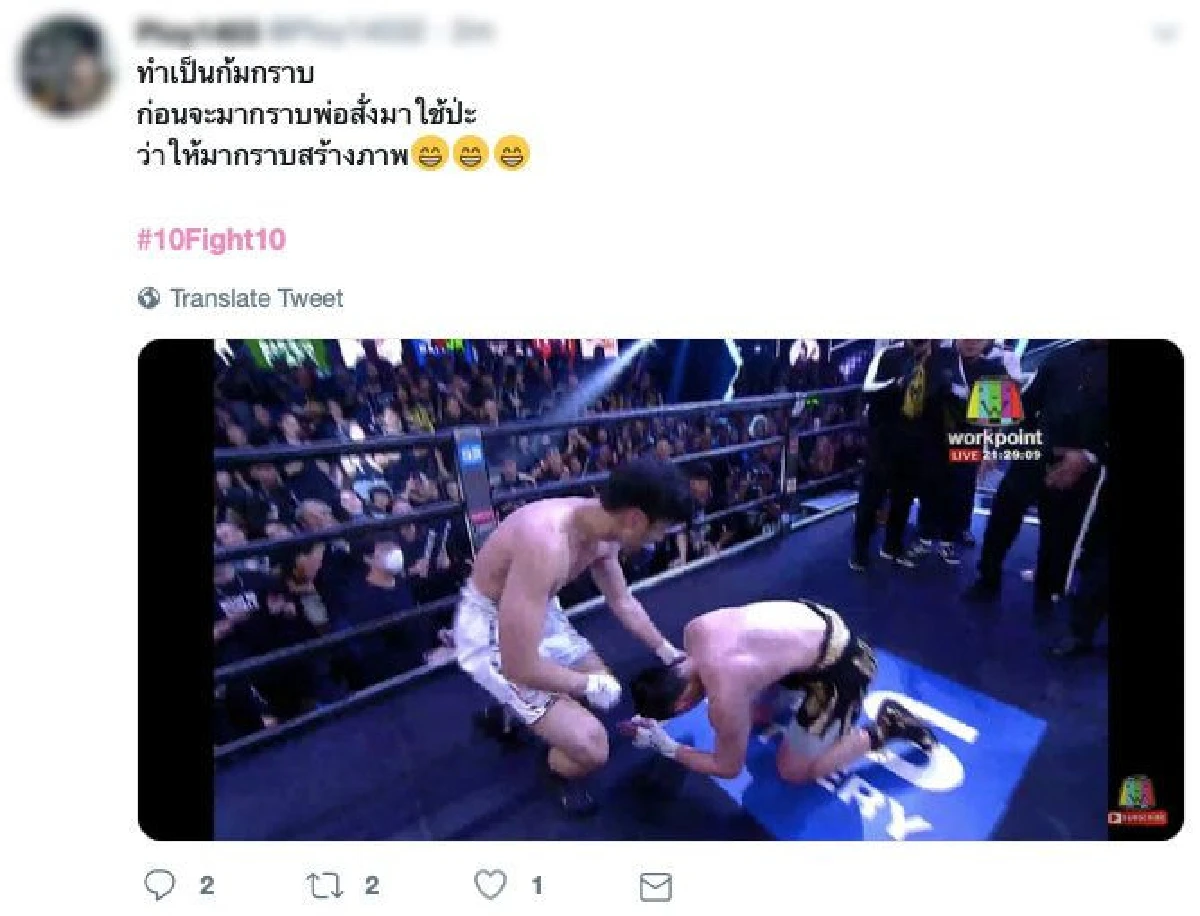 ดราม่ามาแล้ว!! “เจ้าขุน” ถูกชาวเน็ตคอมเมนต์สนั่น เรื่องแย่งไมค์พิธีกร ชูนิ้วกลาง และยังได้เข็มขัด