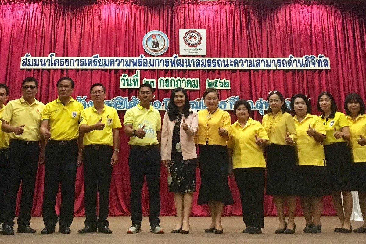 เติมความรู้ด้านดิจิทัลให้บุคลากรท้องถิ่นก้าวสู่ยุคไทยแลนด์ 4.0 เติมความรู้ด้านดิจิทัลให้บุคลากรท้องถิ่นก้าวสู่ยุคไทยแลนด์ 4.0