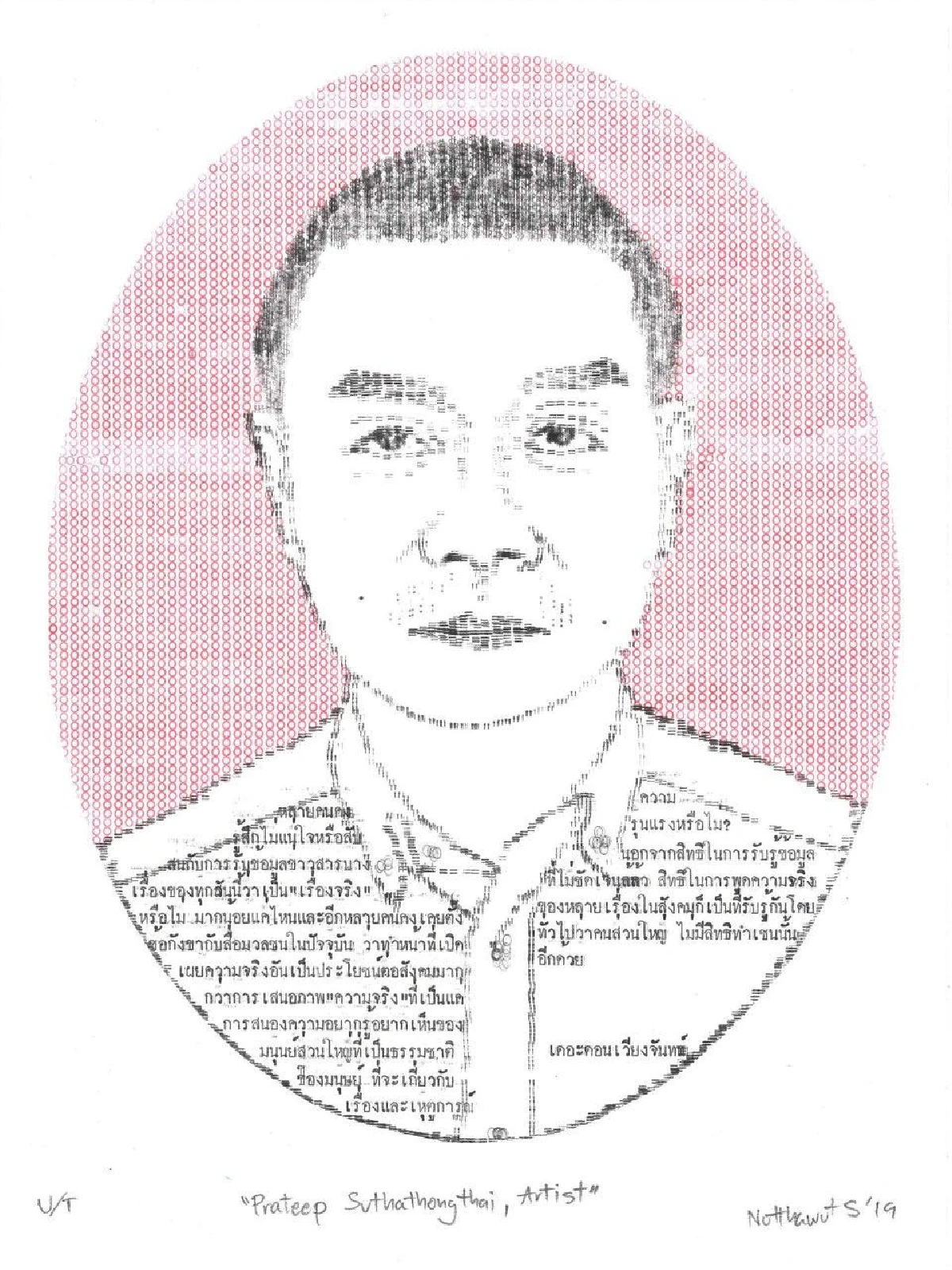 RIGHT | TYPE  นิทรรศการงานศิลป์ ที่ใช้พิมพ์ดีดเล่าเรื่องราวเสียงเล็กๆ ของประชาชน