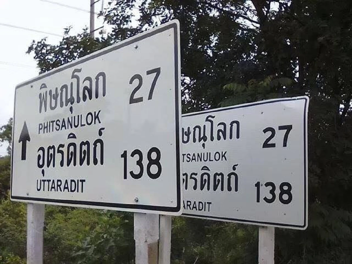 "ศรีสุวรรณ" ร้องสตง.ตรวจสอบ "กรมทางหลวง" ทำป้ายบอกทางซ้ำซ้อน