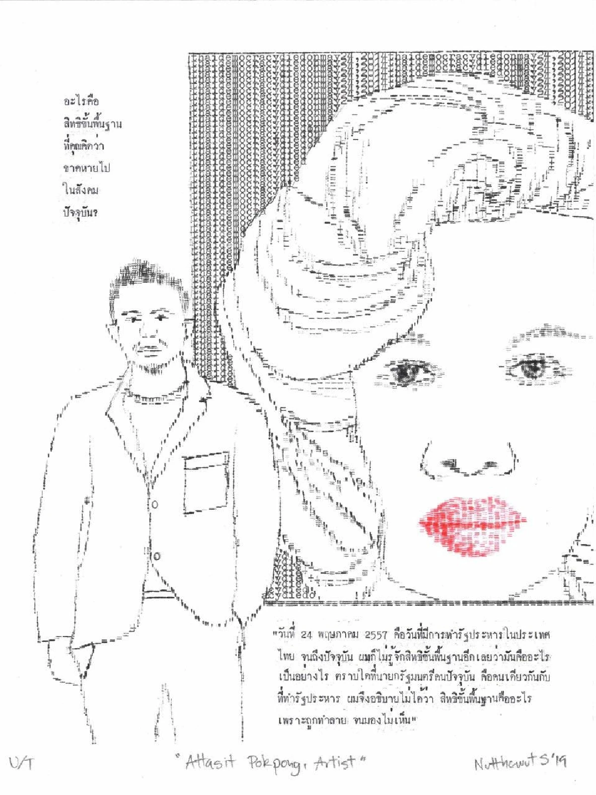 RIGHT | TYPE  นิทรรศการงานศิลป์ ที่ใช้พิมพ์ดีดเล่าเรื่องราวเสียงเล็กๆ ของประชาชน