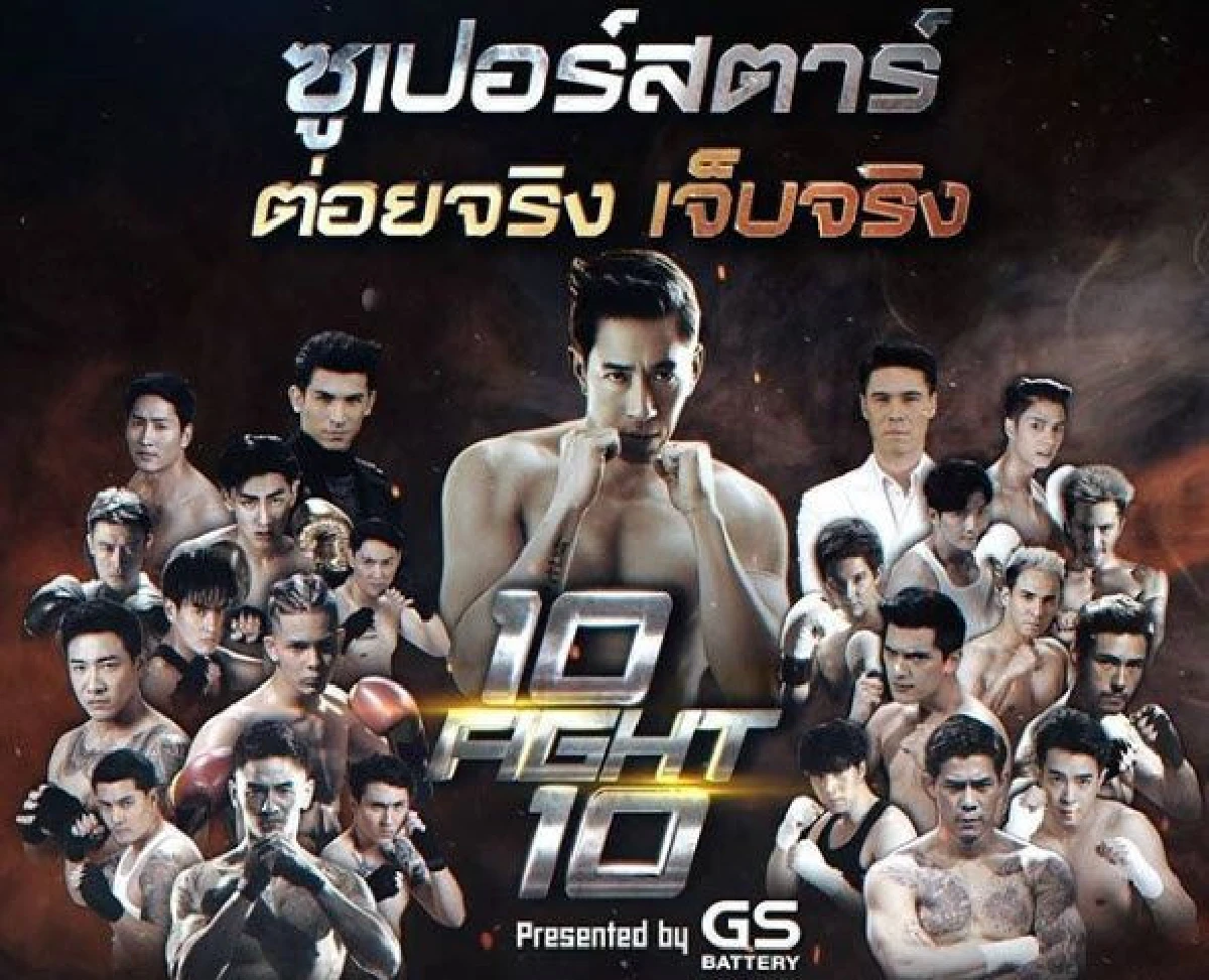 "สมจิตร จงจอหอ” เผยรายชื่อคนบันเทิงที่จะมาร่วมชก 10 FIGHT 10 ซีซั่น 2 แบบคร่าวๆ