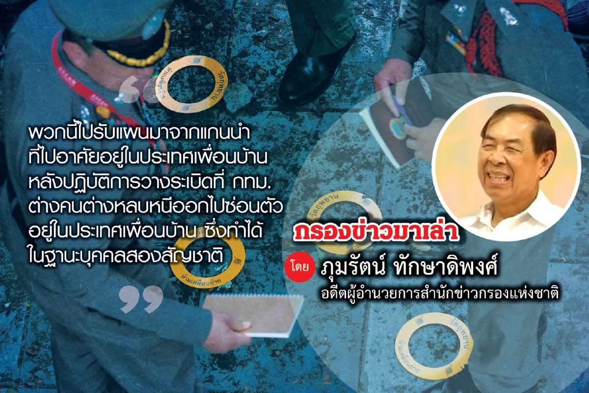 การเมืองหรือการก่อการร้าย การเมืองหรือการก่อการร้าย