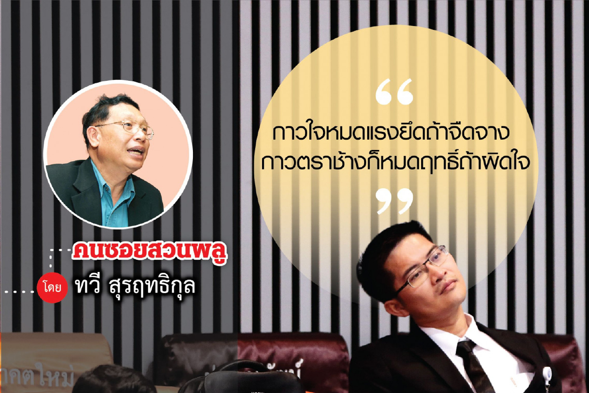 กาวใจที่ไม่มีวันแห้งเหือด กาวใจที่ไม่มีวันแห้งเหือด