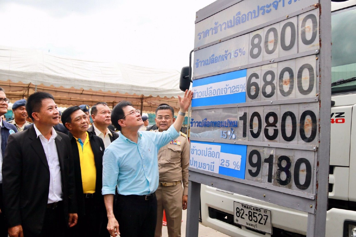'จุรินทร์'เคาะประกันรายได้ข้าวตันละ 1หมื่นบาทครัวละไม่เกิน40ไร่ 'จุรินทร์'เคาะประกันรายได้ข้าวตันละ 1หมื่นบาทครัวละไม่เกิน40ไร่